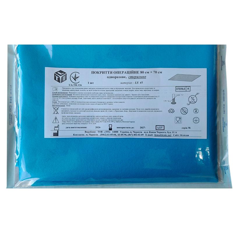 Покриття операційне 80 см х 70 см, ламінований спанбонд щ. 45 г/м2, стерильне